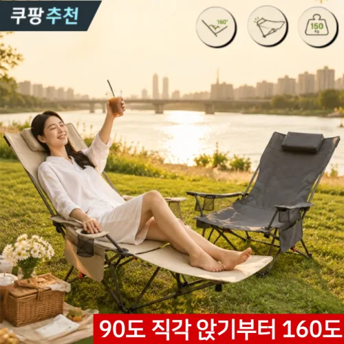 26년형 프리미엄 휴대용 아웃도어 등받이 조절 접이식 의자 휴대용 조절형 접이식 의자 접이식 캠핑의자