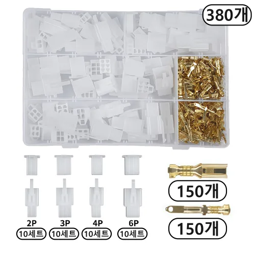 2.8mm 자동차 하네스 커넥터 단자 세트 380개, 자동차 선로 압착 단자 수납함, 1박스