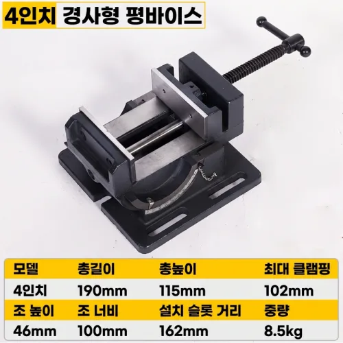 틸팅 탁상고정 바이스 4인치 프레스 클램프 밀링 앵글 조절 목공용 기계 작업대, 1개