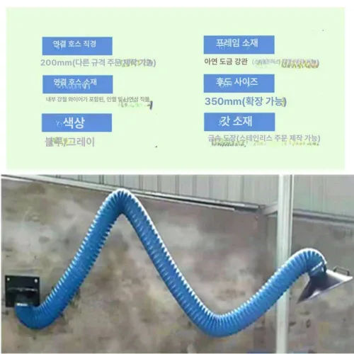 플렉시블 암후드 후드 환기 배기 파이프 집진 실험실 가스 흡입