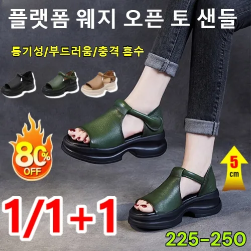 1/1+1 플랫폼 웨지 오픈 토 샌들 여성 통굽 샌들 키높이 5cm 수제 소가죽 샌들 편한 여름샌들